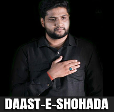 Anjuman-e-Daste Shohada (Moosa)